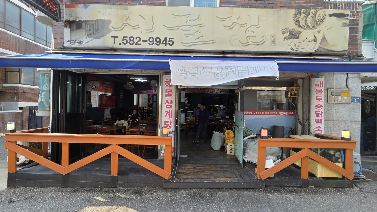 Shop exterior