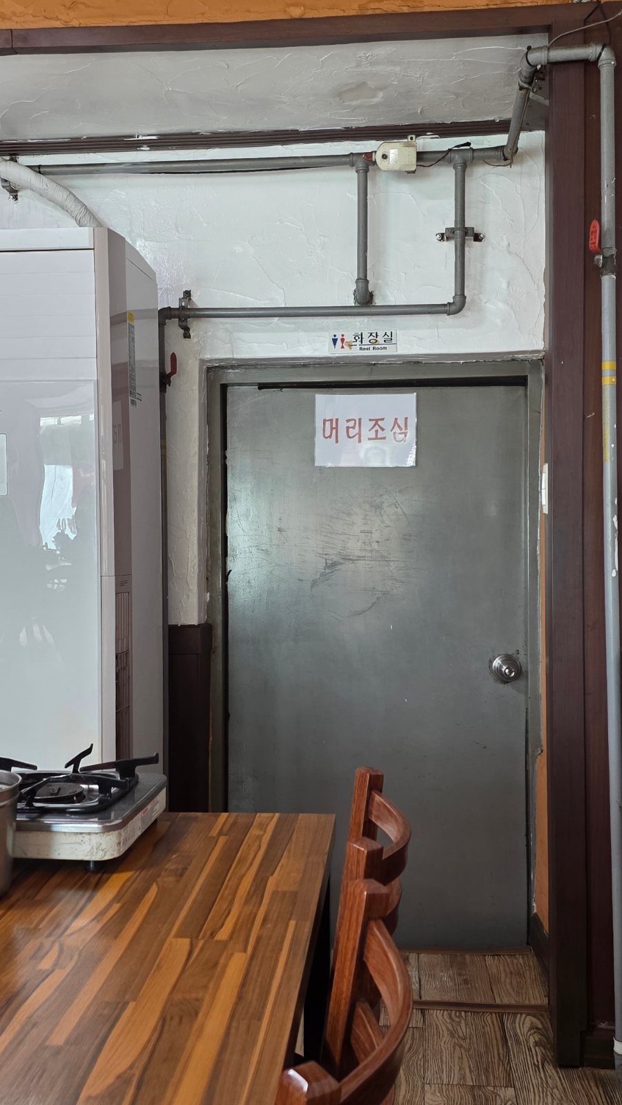 Restroom entrance