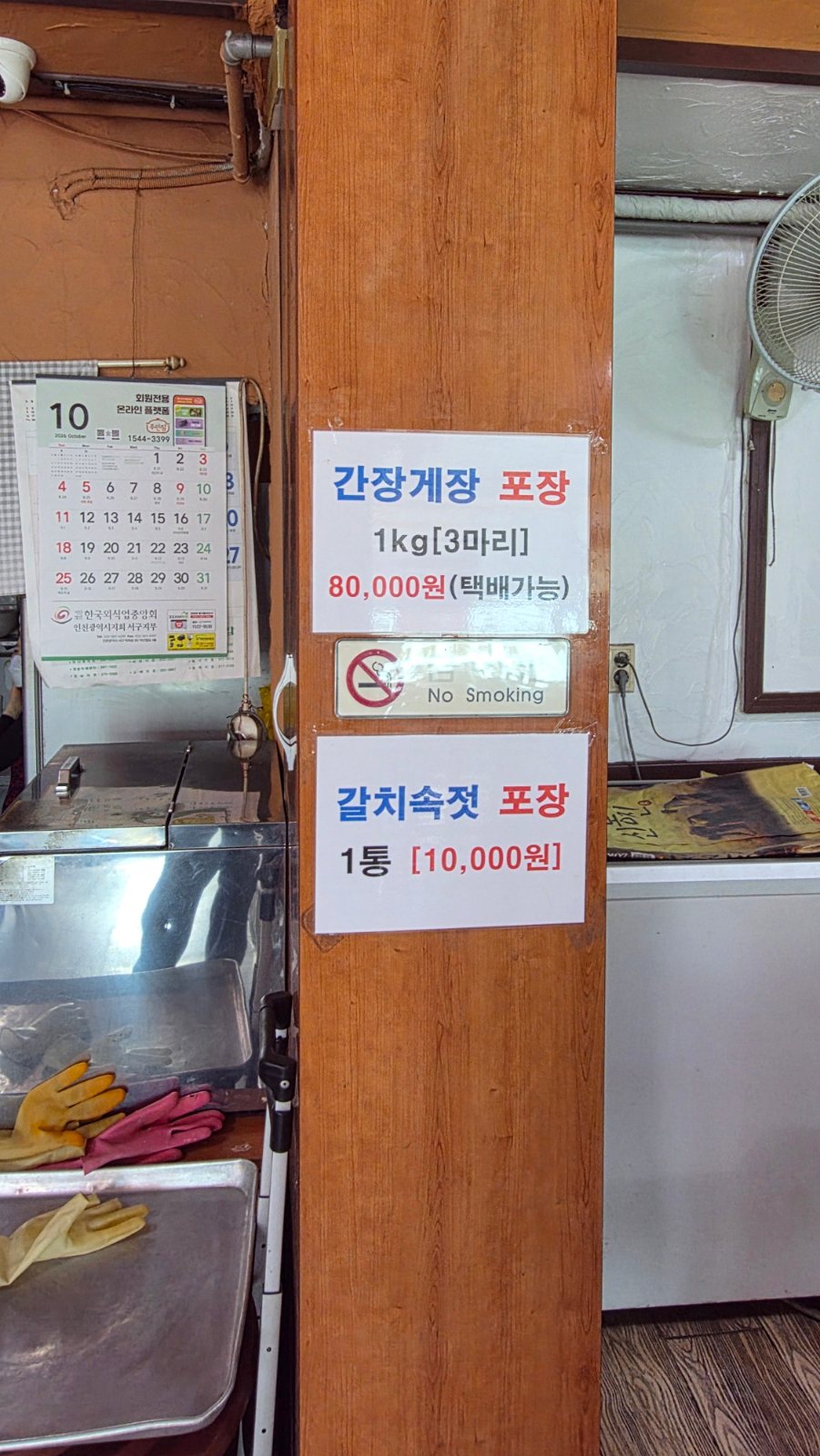 Takeaway menu notice