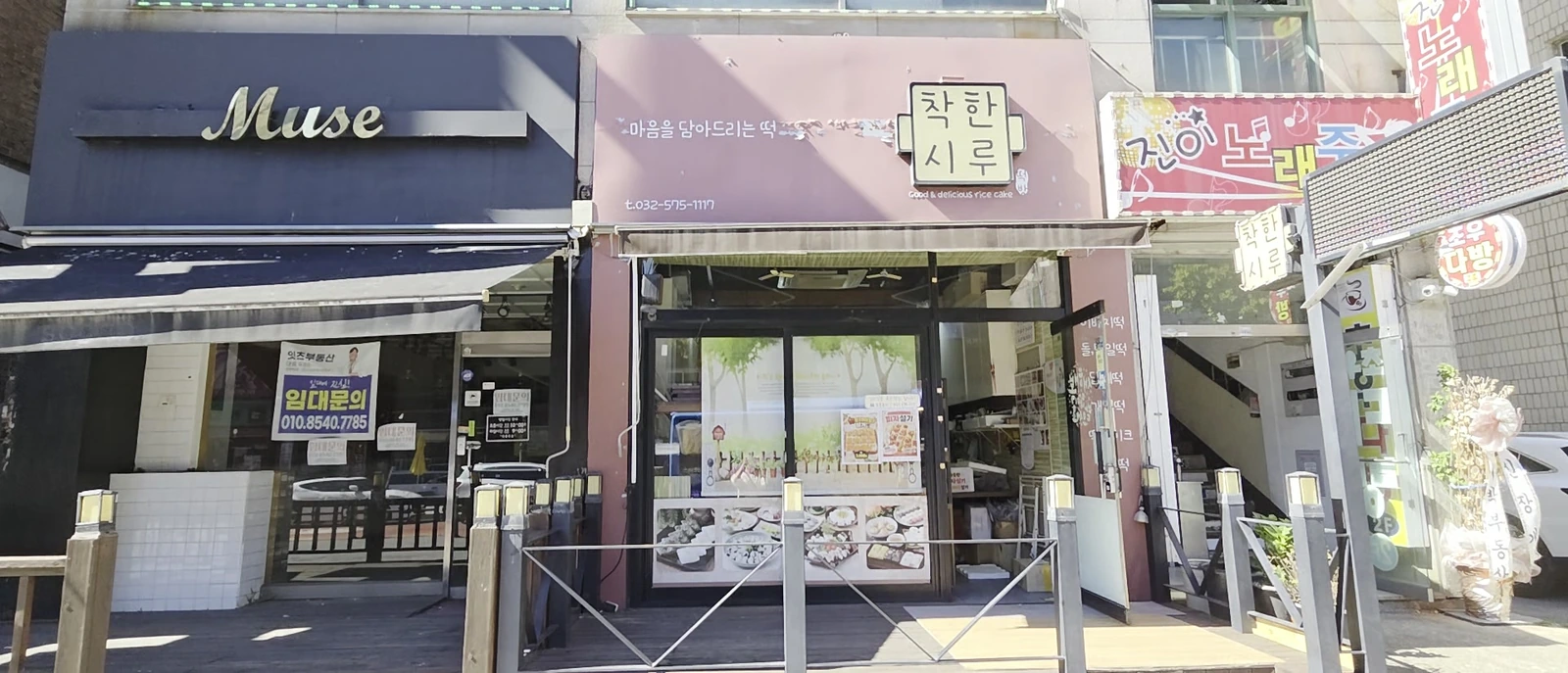 가게 외관