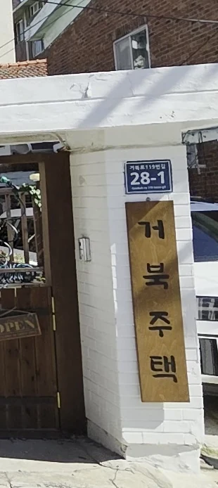 Sign on the entrance pillar