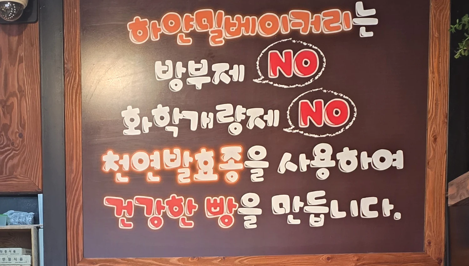 Notice on the kitchen window