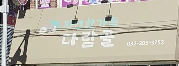 Sign