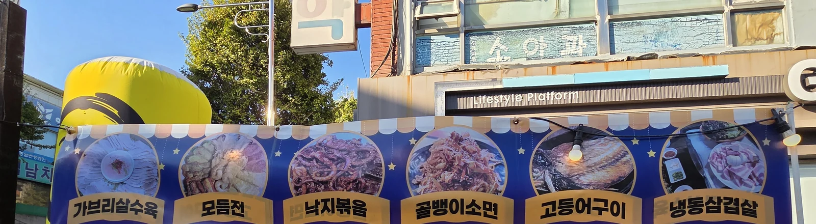 Banner at the shop front